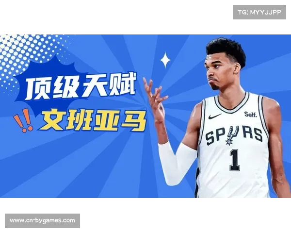 文班亚马时间限制下的统治力，马刺找到赢球钥匙